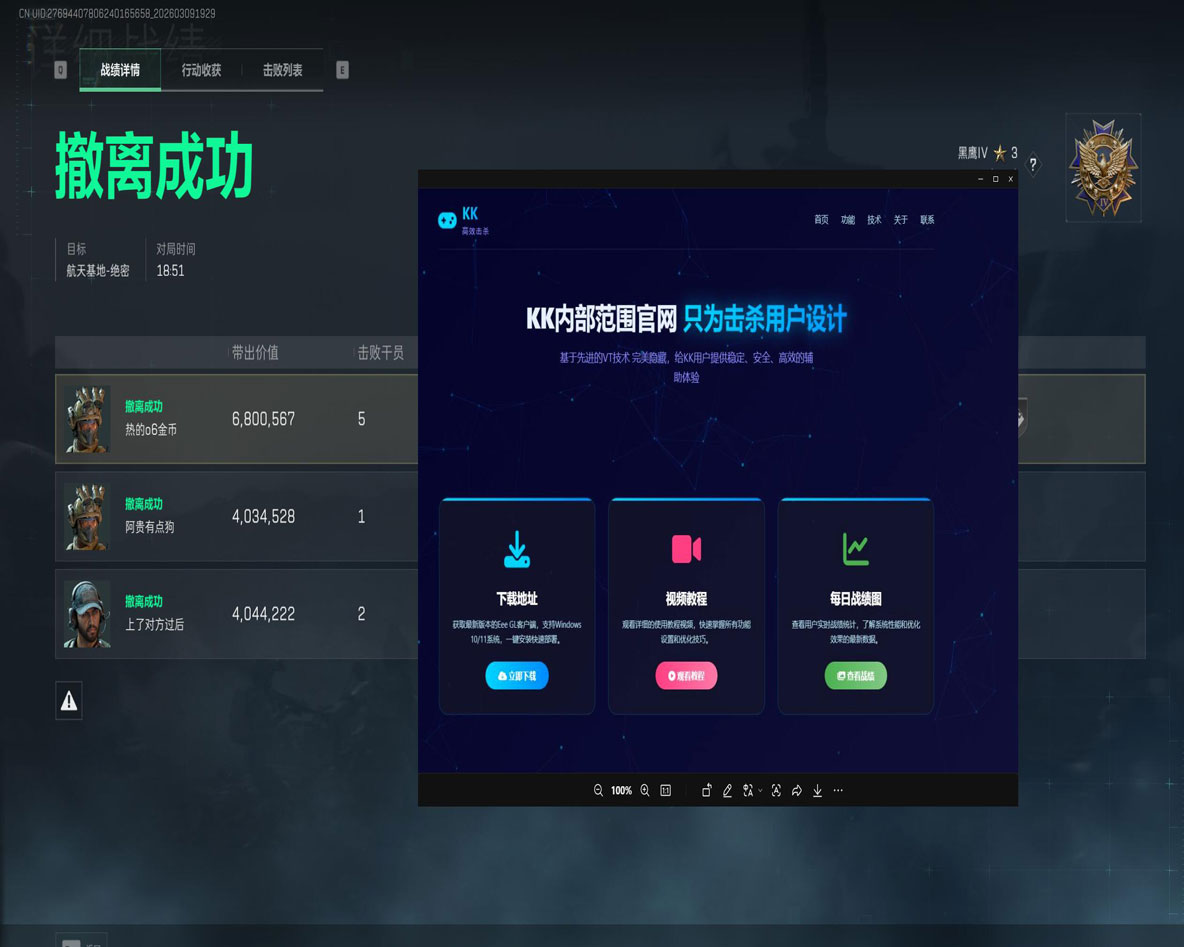 三角洲tc辅助怎么用透视自瞄效果
